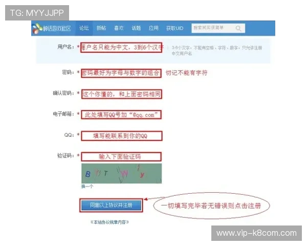 K8亚游集团官网注册流程与新手攻略全方位指导助你快速上手 K8亚游集团官网注册流程与新手攻略全方位指导助你快速上手